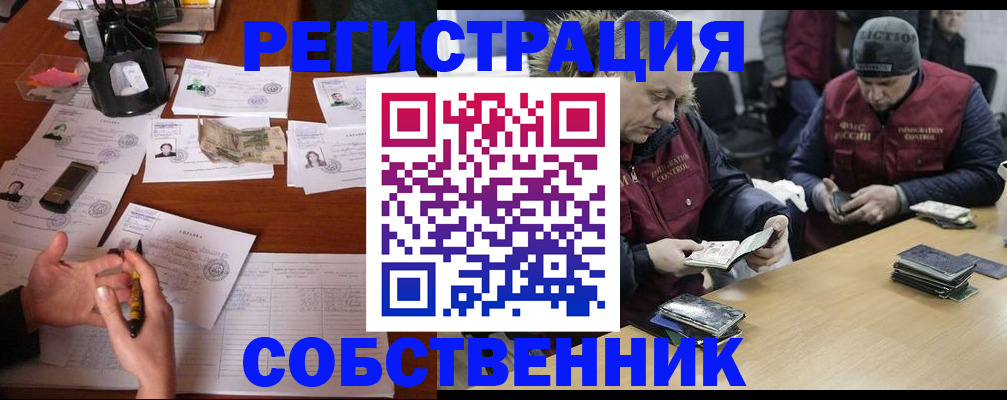 временная регистрация 2025 в Севастополе