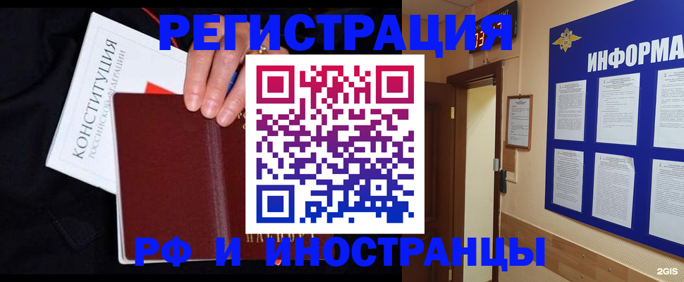 регистрация для школы в Севастополе