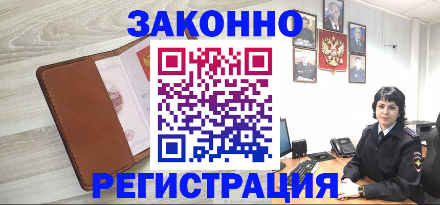 временная регистрация поиск в Севастополе