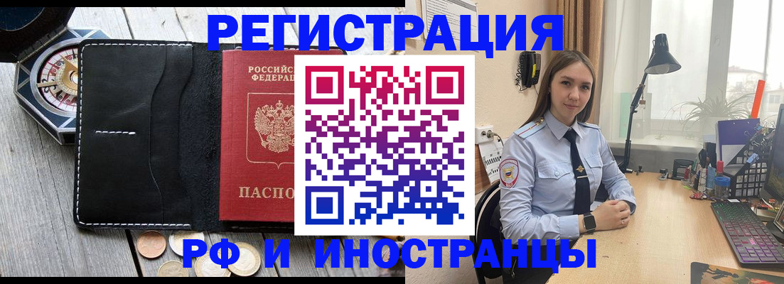 прописка для военкомата в Севастополе